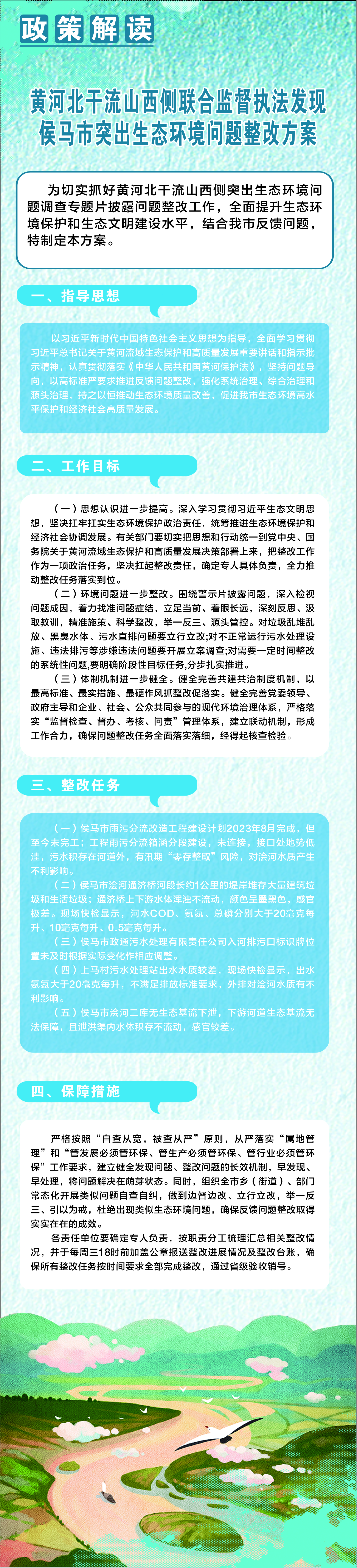 bb电子官方网站侯马市人民政府办公室关于